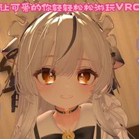 PICO一体机游玩VRChat使用教程