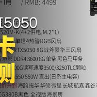 低预算全新主机该怎么搭配！5600+七彩虹RTX5050技嘉售后放心享售