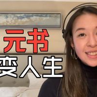 1元的书改变了我人生 | 住在中国的ABC｜00后的想法｜英语｜英文 | 雅思 ｜全英 ｜vlog｜ielts | 《霍比特人》