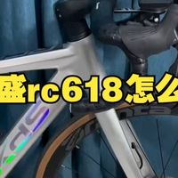 喜德盛rc618怎么样？喜德盛rc618都有什么问题，优缺点？喜德盛rc618测评来了。 .....