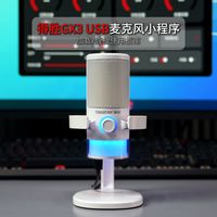 得胜GX3 USB电容麦克风 小程序加载/连接使用指南教程视频