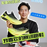 它还是我喜欢的那个｜啡鹏5 vs 啡鹏4 实测