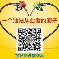 批零价差接近归零,加油站不能随意终止优惠活动