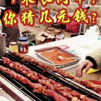 4.5元批发，卖20元！网红“一米大肉串”真相被扒：你吃的根本不是牛羊肉