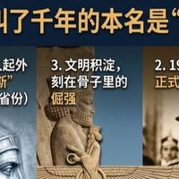 伊朗vs波斯:一个本名,一个外号,藏着千年文明密码