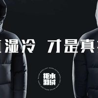 最近老公最爱穿的就是利郎的拒水羽绒 4.0！
