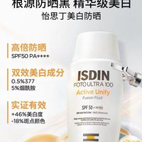 谁懂啊！防晒+美白一步到位✨怡思丁大白瓶封神了