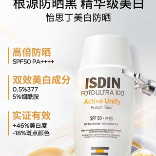 谁懂啊！防晒+美白一步到位✨怡思丁大白瓶封神了