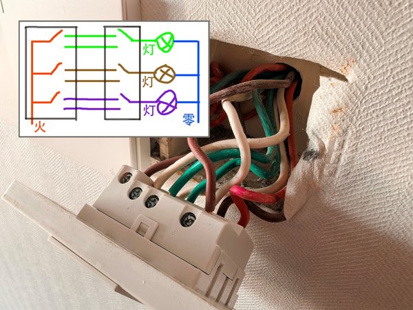 双控三开改智能开关改造完成