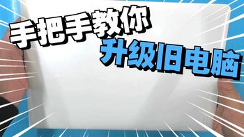 2014年的三星275E4E笔记本电脑，升级办公追剧无压力。三星275E4E笔记本升级固态及内存，实现双硬盘同时工作。