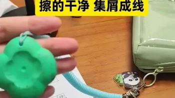 这个橡皮可好用了哦，擦的干净，集屑成线，不会橡皮屑乱飞~防丢绳子可以拴住不容易丢，绳子可拆卸，也可以拿下来用，颜色好漂亮，高颜值，好拿握，给孩子买这样好看又好用的文具，孩子得开心的蹦蹦跳跳的吧~~#文具#橡皮#防丢