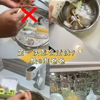 新生儿奶瓶第一次清洗，快@准爸爸来学习#清洗奶瓶 #新生儿奶瓶清洗方法 #奶瓶消毒