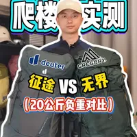 这个小高到底哪里好？ 格里高利背负diao?#格里高利背包 #多特背包 #登山包测评  #晒晒长期主义的运动好物 #有没有买过的来晒晒