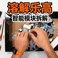 溶解乐高智能积木，看看里面有什么？ #乐高智能积木 #评测 #AI #黑科技 #星球大战