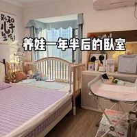 养娃一年半卧室里离不开的几个养娃刚需大件，真实使用情况！#宝宝大件好物 #育儿 #拼接床 #消毒柜 #宝妈分享