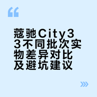 蔻驰city33，帮你们试了