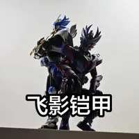 奥迪双钻凯拼系列飞影，幽冥飞影测评，朋友们别买，会破防的！#模型#奥迪双钻#测评#飞影