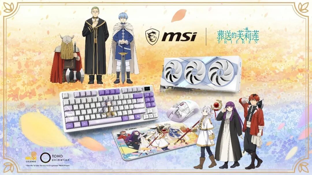 微星《葬送的芙莉莲》系列限定版产品发布：灵感源自该动漫所传递的核心主题