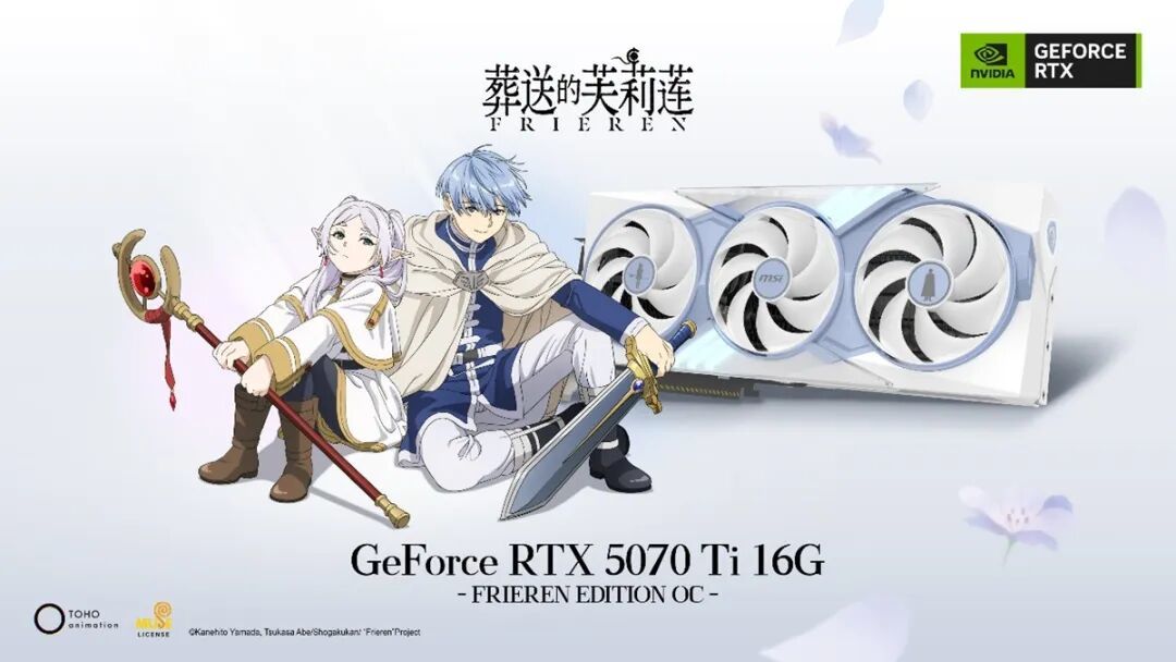 微星《葬送的芙莉莲》系列限定版产品发布：灵感源自该动漫所传递的核心主题