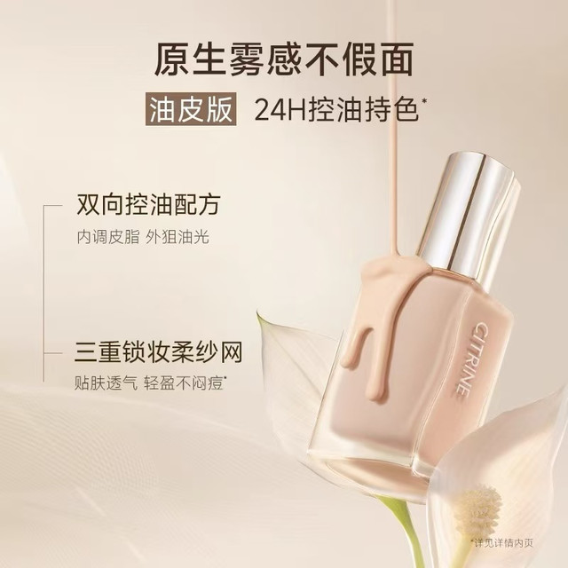 春汀持妆衣水光衣粉底液｜干油皮底妆焦虑终结者✨