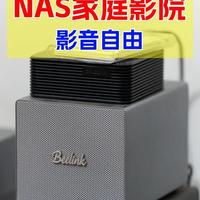 NAS家庭影院片荒？不存在的、无限片源方案轻松搭建私人影院！ 内存、硬盘因为众所周知的原因猛涨，所以存储成本也噱头上升，这时你使用NAS搭建家庭影院就会有压力，这又是一套不占用NAS本地存储空间的私人影院方案，释放NAS存储压力！#NAS #家庭影院 #数码科技 #飞牛