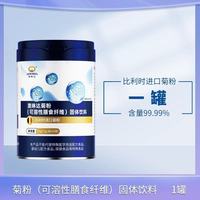肠道摆烂党救星✨ 澳琳达比利时进口菊粉！打工人的轻养生底气