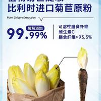 久坐党救星✨澳琳达比利时进口菊粉，悄悄养出轻盈好状态