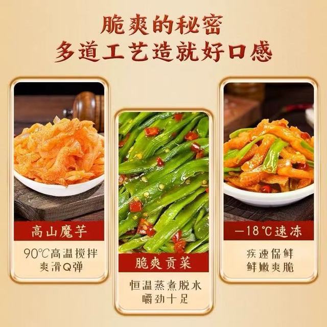 蒜香控狂喜！艾妍魔芋贡菜大包才是解馋天花板