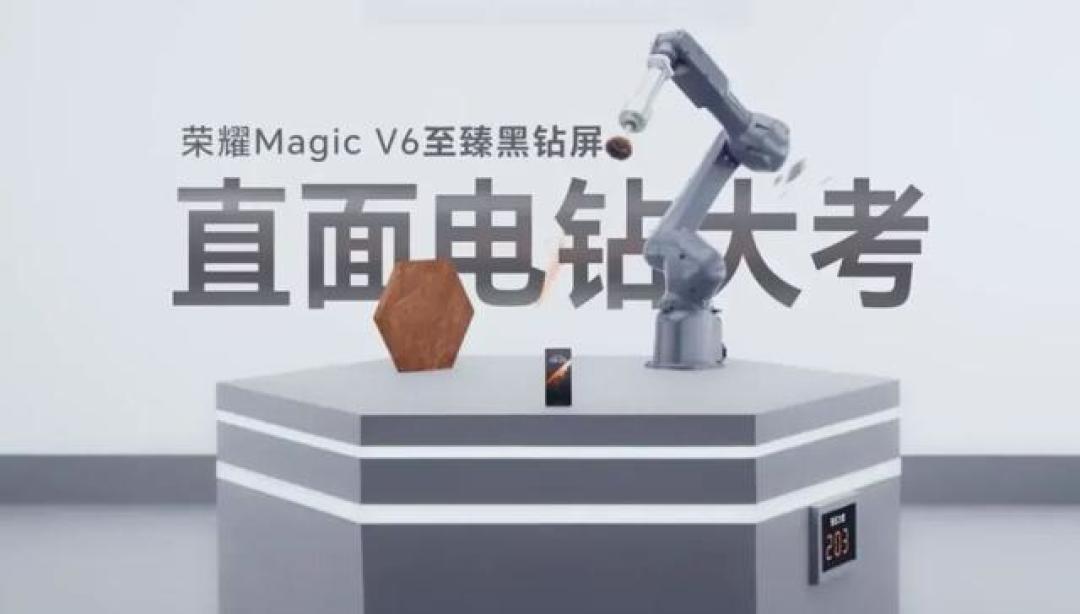 薄成“屏风挂件”被我妈嫌弃?荣耀V6展开4mm,却能拉飞机