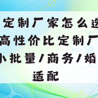 白酒定制厂家怎么选？2026高性价比定制厂家优选，小批量商务婚宴