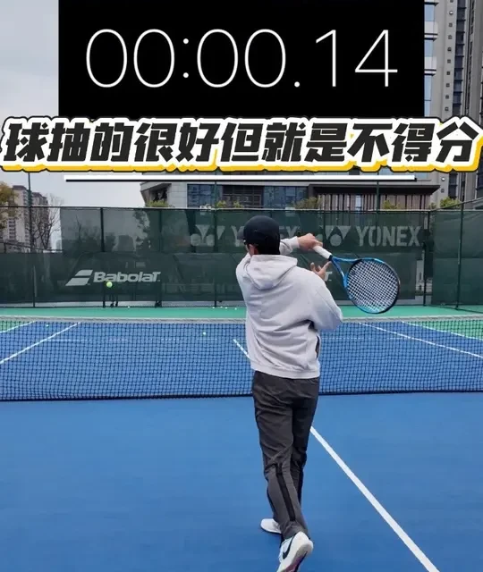 进阶🎾｜球抽的很好但就是不得分怎么办？ #成都网球教练 #网球教学 #网球训练#网球