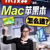 最便宜苹果本怎么选？ MacBook Neo/iPad Air/二手Mac？#MacBookNeo #苹果 #Apple