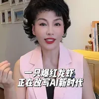 Openclaw，一只爆红的龙虾下，成为2026最炸裂的科技现象，也正在改写AI新时代！
#财经知识 #科技改变生活  #AI #人工智能