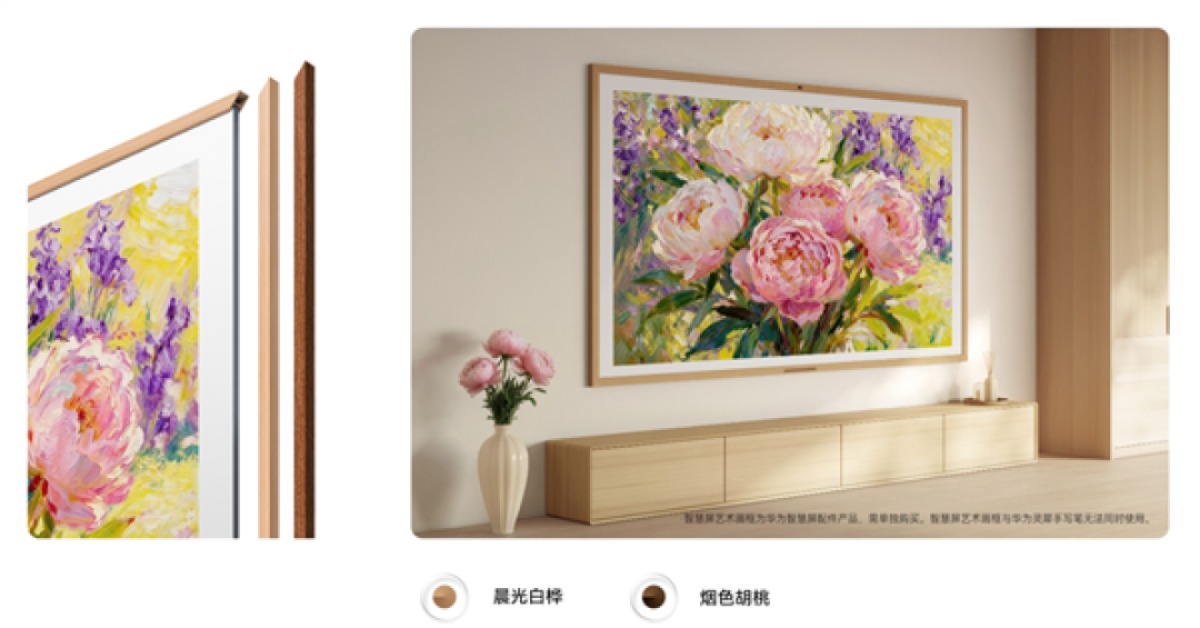 首发Super MiniLED黑晶屏、4.9cm超薄!华为Vision智慧屏6系列发布:6499元起