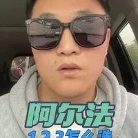 这鞋要是换成猎鹰的鞋楦多我来说就完美了
#美津浓 #球鞋推荐