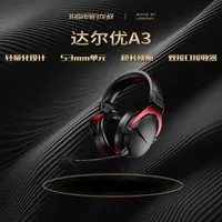 续航强,轻量化的200元内电竞头戴耳机,达尔优A3 #达尔优A3耳机  #游戏耳机推荐 #电竞耳机 #耳机推荐 #游戏外设