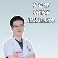 冬季治愈系水果:护血管、抗抑郁、增强记忆力#科普健康知识 #健康科普 #柑橘 #科普 #医疗科普