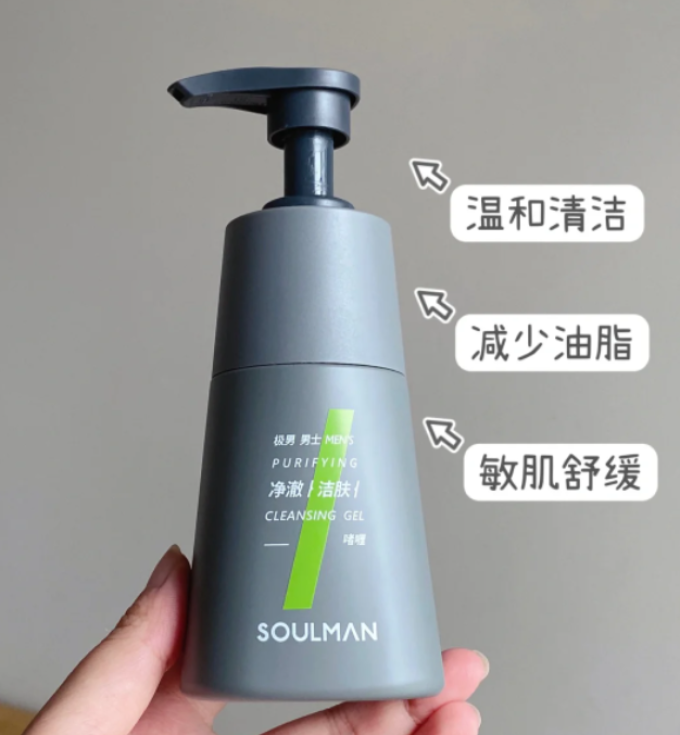 露卡菲娅男士洁面