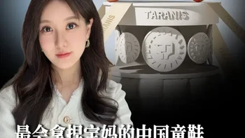 一双儿童运动鞋，耐克、阿迪才敢卖300块，它凭啥标800？ #泰兰尼斯  #商业  #品牌