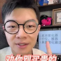 吸入雾化器为什么不买贵的？ #行业大揭秘 #雾化 #小儿耳鼻喉许医生