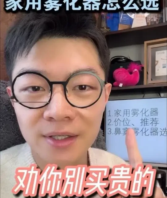 吸入雾化器为什么不买贵的？ #行业大揭秘 #雾化 #小儿耳鼻喉许医生