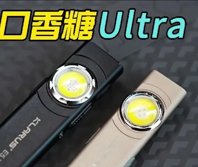 凯瑞兹E5口香糖手电升级了？全新ULtr版本E5都有啥变化？#凯瑞兹e5 #凯瑞兹 #EDC扁桶 #强光手电