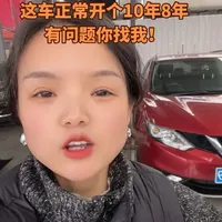 这种车开个10年8年不会有什么问题！
17年日产逍客2.0自动，8万多公里，油漆面板正，加装360全景影像，升级一对大灯，换了4个马牌新轮胎，行车记录仪、中控大屏， 整套皮质座椅#株洲 #二手车瑶瑶 #推荐 #日产逍客