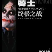 细思极恐！小丑的思想病毒，从未消失！《蝙蝠侠：黑暗骑士》#电影#影评 #影娱漫谈编辑部 #影视经典补完计划 #抖音精选