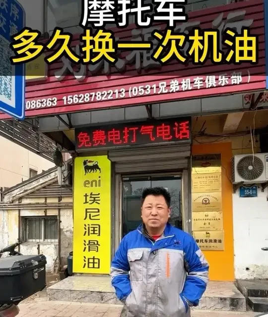 摩托车多久换一次机油
#济南 #摩托车 #济南摩友 #机油#维修