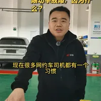 广汽埃安限功率故障，因为什么？ #新能源汽车维修 #动力电池维修 #天津新能源汽车维修 #新能源三电维修