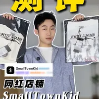 小镇男孩从夯到拉！#男生穿搭 #服装测评 #hello时尚季 #stk #asen