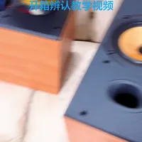 英国宝华602S2音箱针贾辨认教学视频 希望可以帮到大家#音响发烧友 #书架箱 #功放音响 #音箱 #宝华伟健