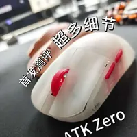 ATK ZERO首发测评，超多细节！ #ATKZERO#无畏契约#三角洲行动#游戏鼠标推荐#ATK鼠标
