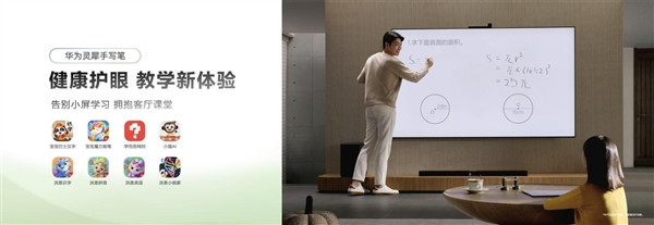 华为智慧屏 MateTV即将升级鸿蒙6：更流畅更好玩